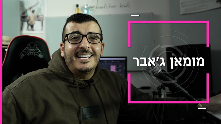 דוקותיים עם כוכב הטיקטוק מטירה