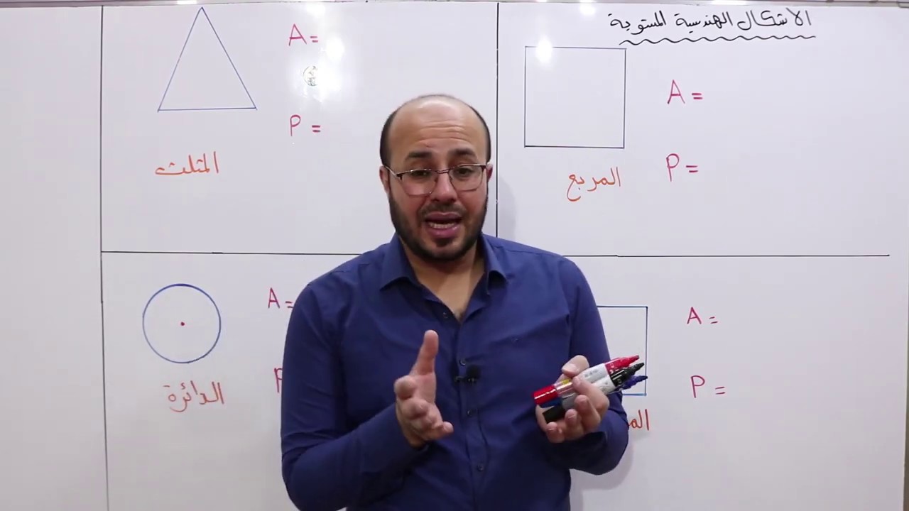 مقدمة في المعدلات الزمنية/ الدرس 5 / التفاضل / التفاضل/ خالد جمال