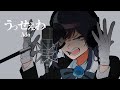 Adoさん「うっせぇわ」当時の本音を語る