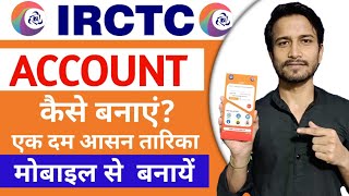 irctc account kaise banaye Hindi | How to create irctc account | irctc user id kaise banaye | IRCTC