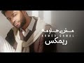 ريمكس احمد جمال مش هلومه