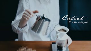 コーヒードリップポットの選び方｜How to Choose a coffee drip pot