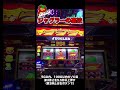 【ジャグラー】激ムズ裏技！【アイム】