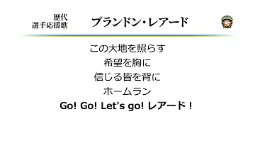 なんぶふじ 日本ハム Mp3