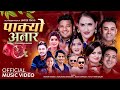 Pakyo aanar by mohan khadka  samjhana bhandari  arjun sapkota  ritu new nepali song 2080