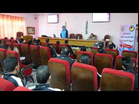 محاضرة نوعية عن التدريب الرياضي