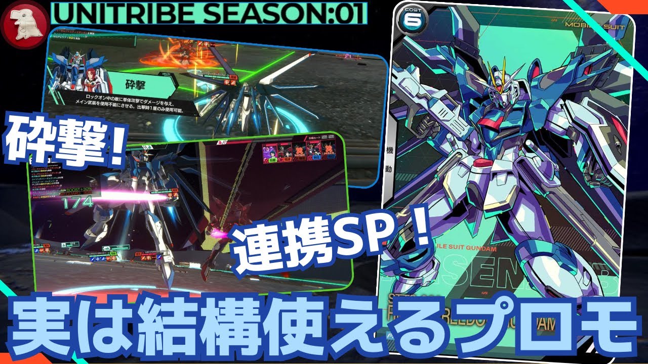 s*n様 アーセナルベース　プロモ　ペーネロペー　砕撃 ガンダムアーセナルベース ペーネロペー 砕撃 PR｜Yahoo!フリマ（旧