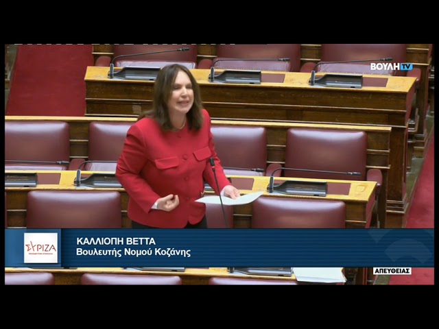"Για μια ακόμη φορά, παραπέμπονται στο μέλλον οι αποζημιώσεις στους αγρότες της Π.Ε. Κοζάνης"