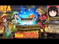 【コメ付き biimシステム】 ドラゴンクエスト7 DQ7 ゆっくり実況解説RTA 【biim兄貴リスペクト】