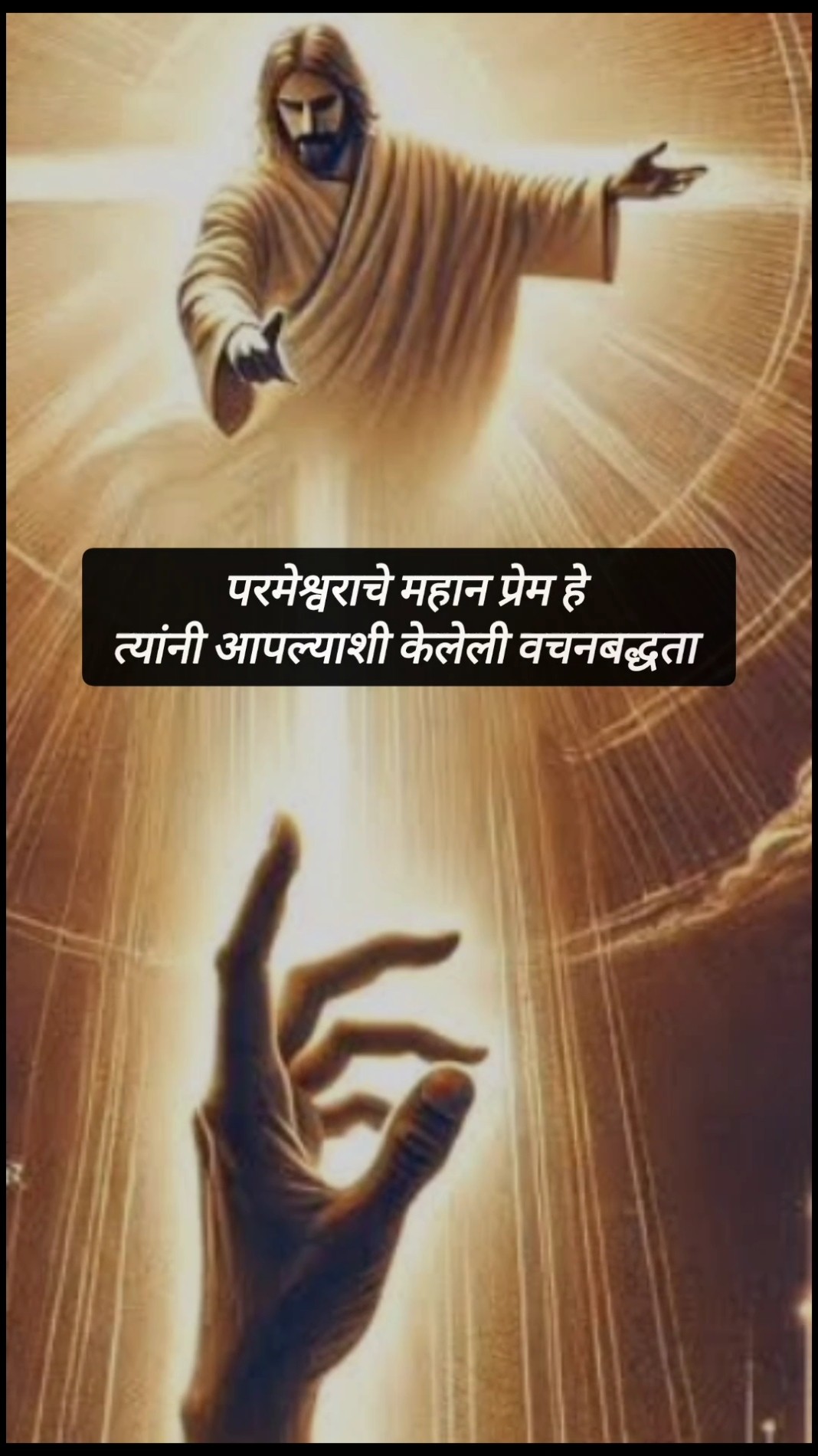 ✝यीशु वचन - ShareChat