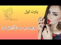 تا حالا سایه اتو با دست زدی   نجومي