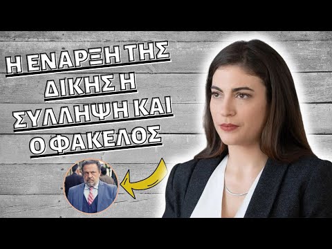 Παγιδευμένοι spoiler -
