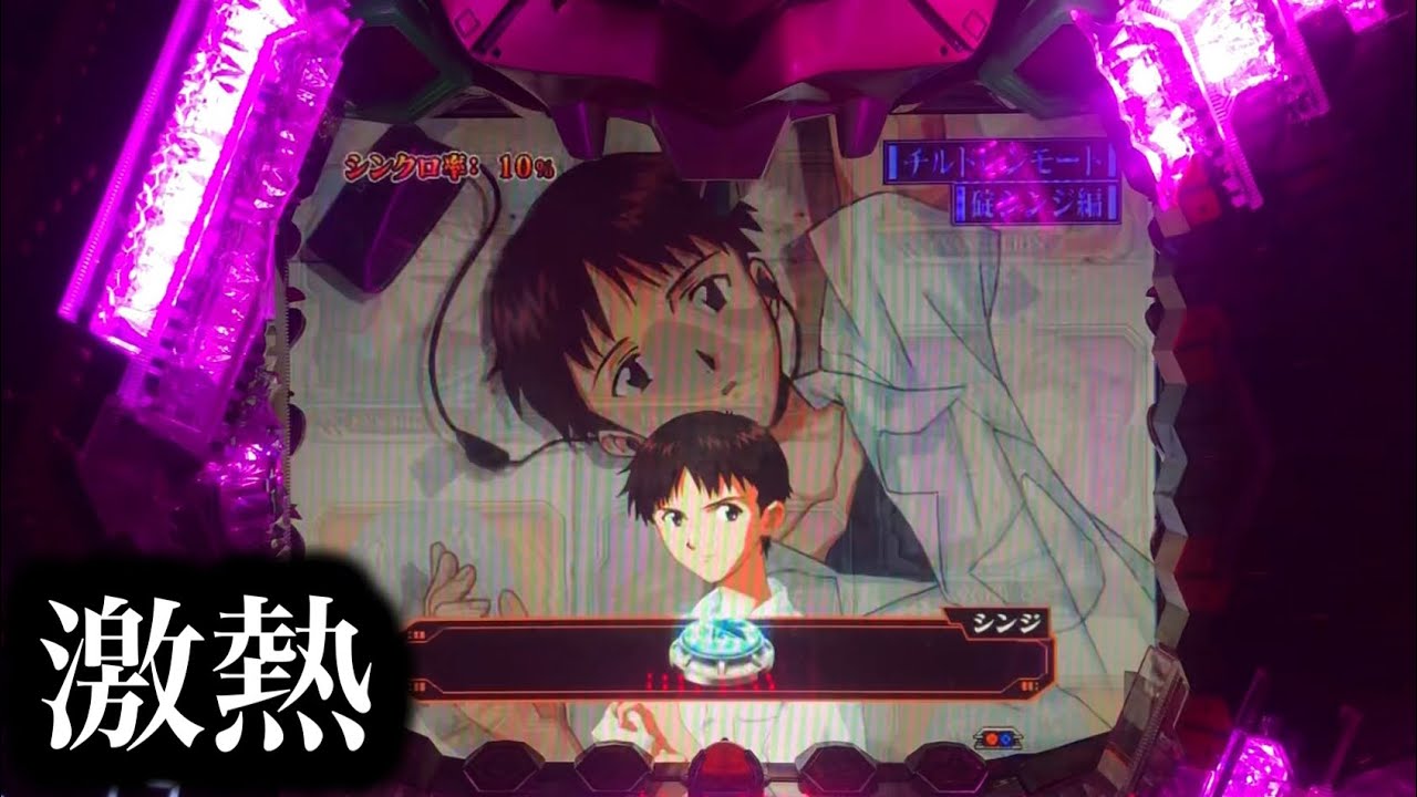 【エヴァ最後のシ者】激熱の水玉ボタン！【779】