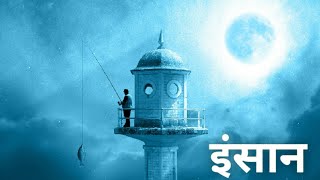 INSAAN| Best powerful motivational video in hindi| Best Motivational quotes |AKASH AMAN|| screenshot 4
