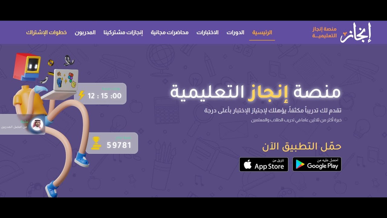 الدوال المثلثية للزوايا الخاصة بابسط واسهل الطرق  #الرخصة_المهنية