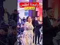 رابحة أطلس تلتهب القلوب من جديد 2026  تيك توك 