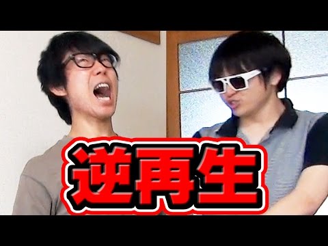 I tried taking a video in reverse! Part 2 [Hilarious]