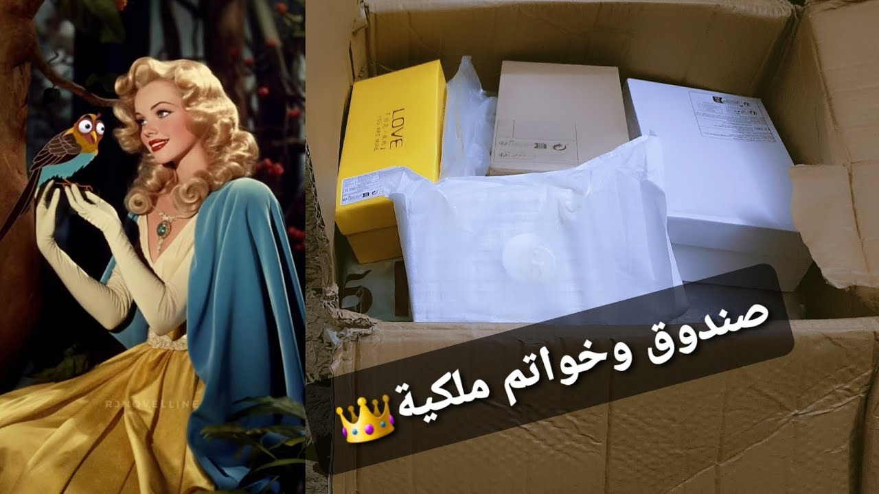 صندوق ومحابس ملكية واحذية كلها فخامة 😊 | كلاراClara
