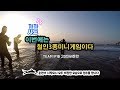 까까샤됴TV 철인3종 미니게임 부산 송정해수욕장(고성대회 대비훈련) 바다수영 사이클 달리기!!