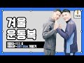겨울나기 필수 아이템 ROKA NEO ROKAF SKY Blue 개봉기 국방템 대한민국 국방부 