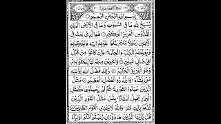 surah jummah repeated 3 times