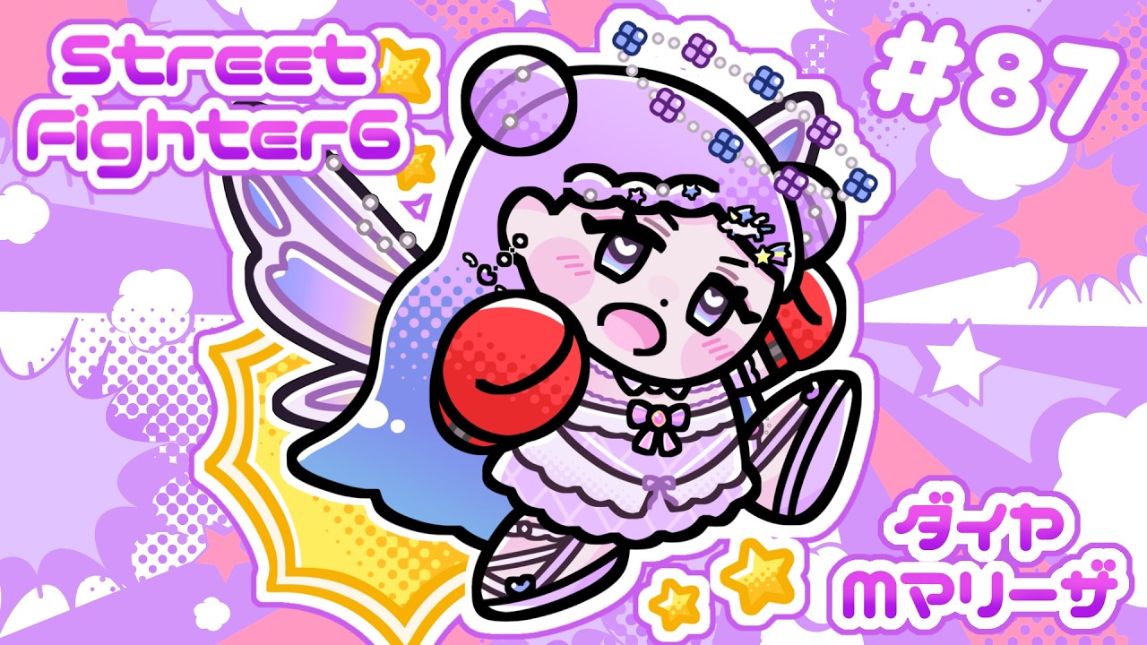 【スト6/SF6】Mマリーザ/まったりトレモ！気分でランクマ【新人Vtuber】#87