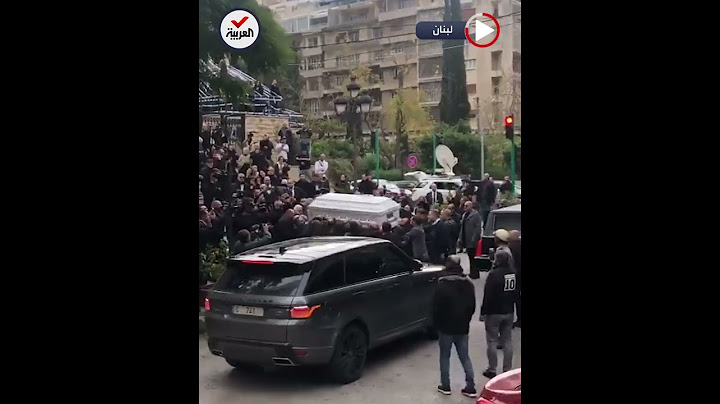 على أغنية "يوم الوداع".. الرقص بنعش وديع نجل جورج وسوف قبل مراسم الجنازة