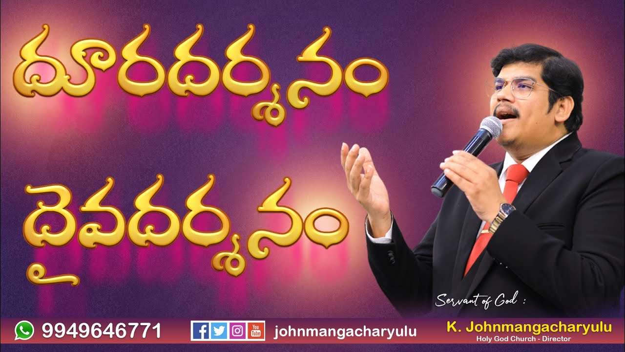 Doora Darshanam   Daiva Darshanam