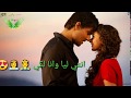 حلات واتساب رومنسيه  حسن شاكوش "بهوايا انتي قاعده معايا" 🖤👫😻