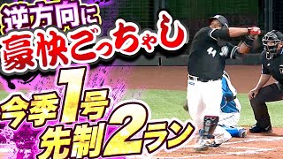 【豪快ごっちゃし】井上晴哉『逆方向に叩き込んだ…今季1号先制2ラン』
