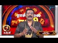 Daily Astro | மேஷம்: அவசர முடிவுகளைத் தவிர்க்கவும்!| அக்டோபர் மாத தினப்பலன்கள்(16-10-2026)!