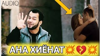 АНА ХИЁНАТ /MC SHURIK/2020💔ШИКАСТ ДИЛУМ 4/#ALISHER_TV
