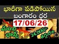 Today gold price in india 17/06/26 | hyderabad gold silver update Telugu | today gold rate in telugu