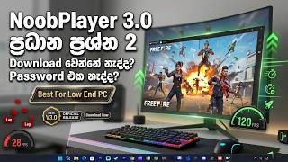මෙන්න මචං NPV 3.0 Download error එකට විසඳුම සහ පාස්වර්ඩ් එක!