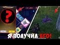 Я ВЫБИЛ ЕГО!! UMP9 ЮБИЛЕЙ! РУЛЕТКА LUCKY DRAW! | Pubg Mobile