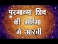 Prabhu Tumko Yaad Kare| Diwali Special Aarti Song| Brahmakumaris Music Godlywood| BK Girish Wadhwani