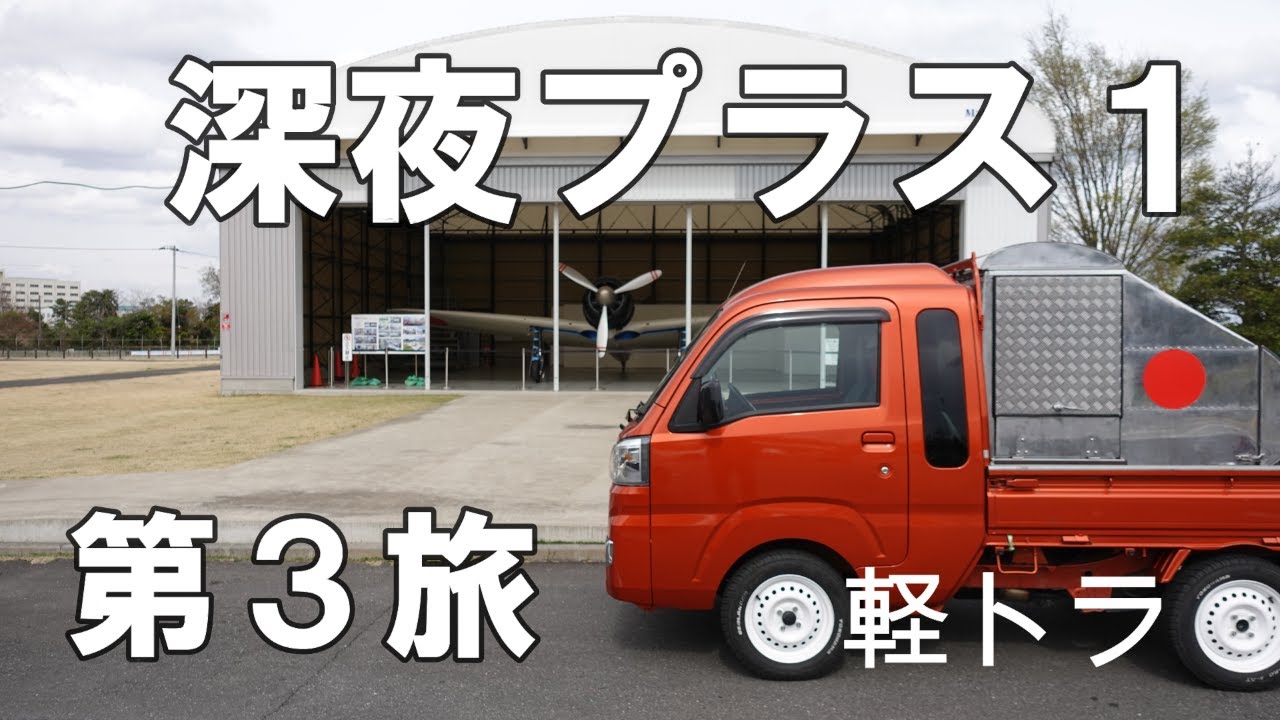 勉強机　軽トラ推奨　決定しました ダイハツが「