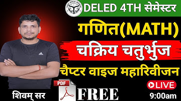 Deled 4th सेमेस्टर जबरदस्त MATH CLASS/DELED 4TH SEMESTER TRIGONOMETRY /DELED FOURTH SEMESTER MATH
