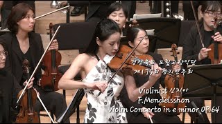 [경상북도 도립교향악단] F.Mendelsshon - Violin Concerto in e minor Op.64 #신지아 #바이올리니스트 #멘델스존