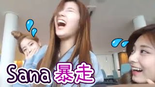 Twice 子瑜多賢面對Sana的興致爆發..實在難以應對 [無語了]