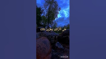 سورة المطففين بصوت الشيخ ياسر الدوسري (حفظه الله ورعاه) #فلسطين #اهميه