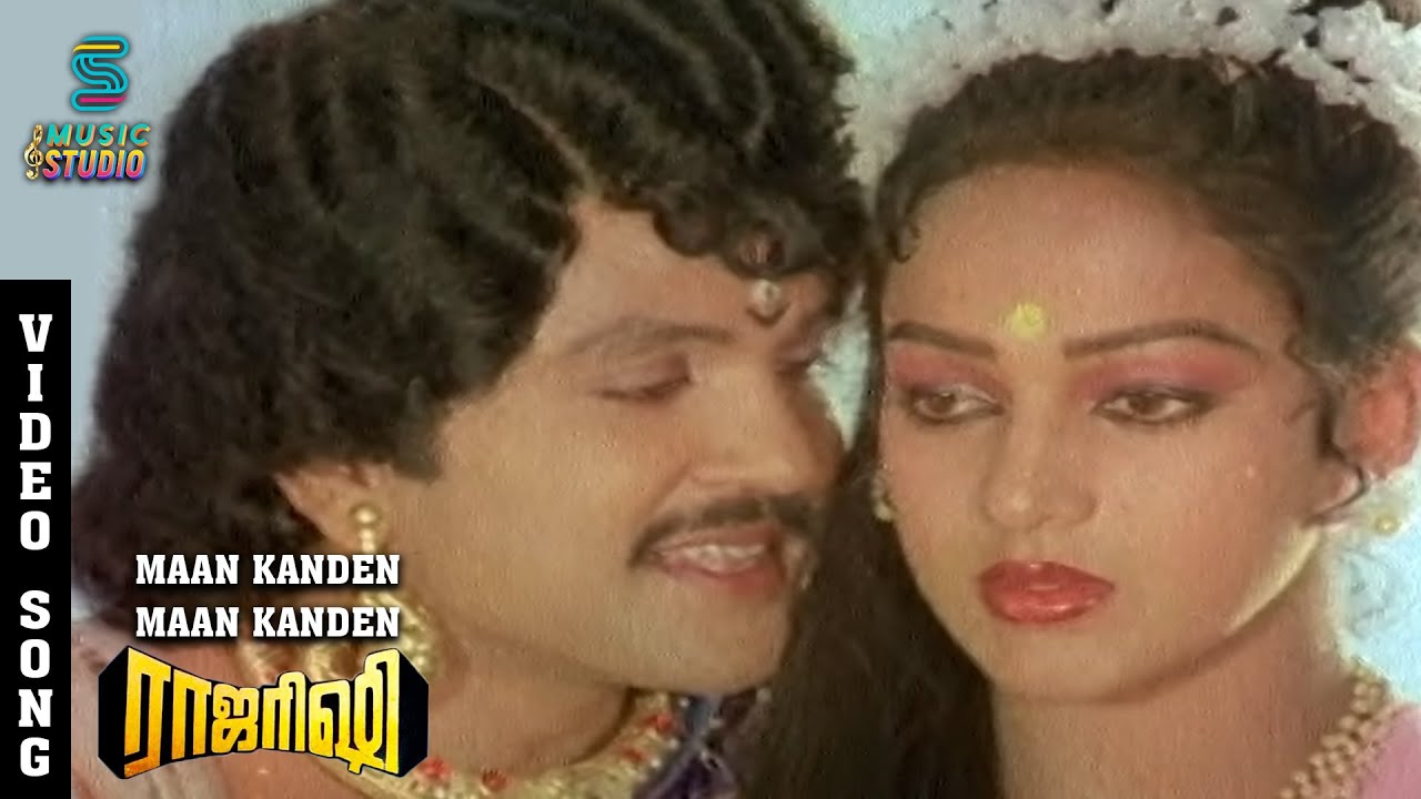 Maan Kanden Video Song Raja Rishi  Sivaji Ganesan Lakshmi K J Yesudas Vani Jairam Ilaiyaraaja