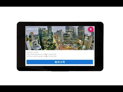 [2021 ETRI 오픈 API 활용사례 공모전]