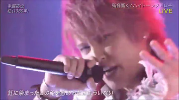 田中雅之(クリスタルキング) 愛をとりもどせ!!(北斗の拳) - Youtube