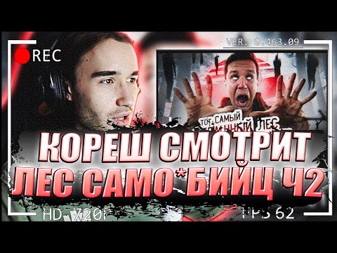 Кореш Смотрит Тот Самый Страшный Лес В Японии! Провел Там Ночь | Ghostbuster Дима Масленников Часть2