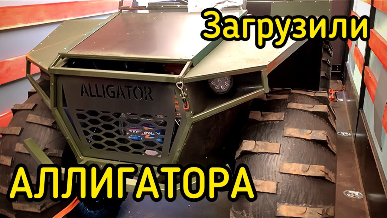 Загрузили АЛЛИГАТОРА / ГАЗЕЛЬ СЛОМАЛАСЬ / Грузоперевозки по России на ...