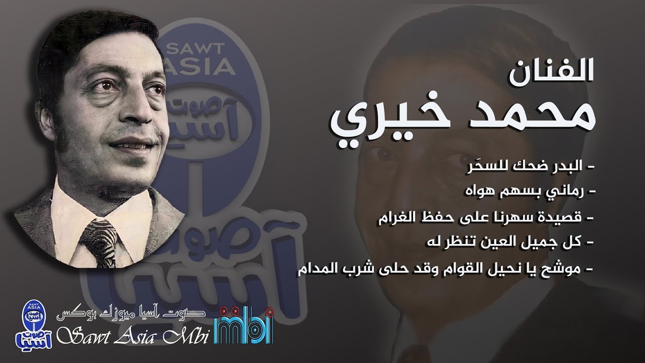 ملك الطرب الحلبي الفنان محمد خيري | موشحات نادرة