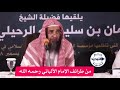 من طرائف الشيخ الألباني رحمه الله