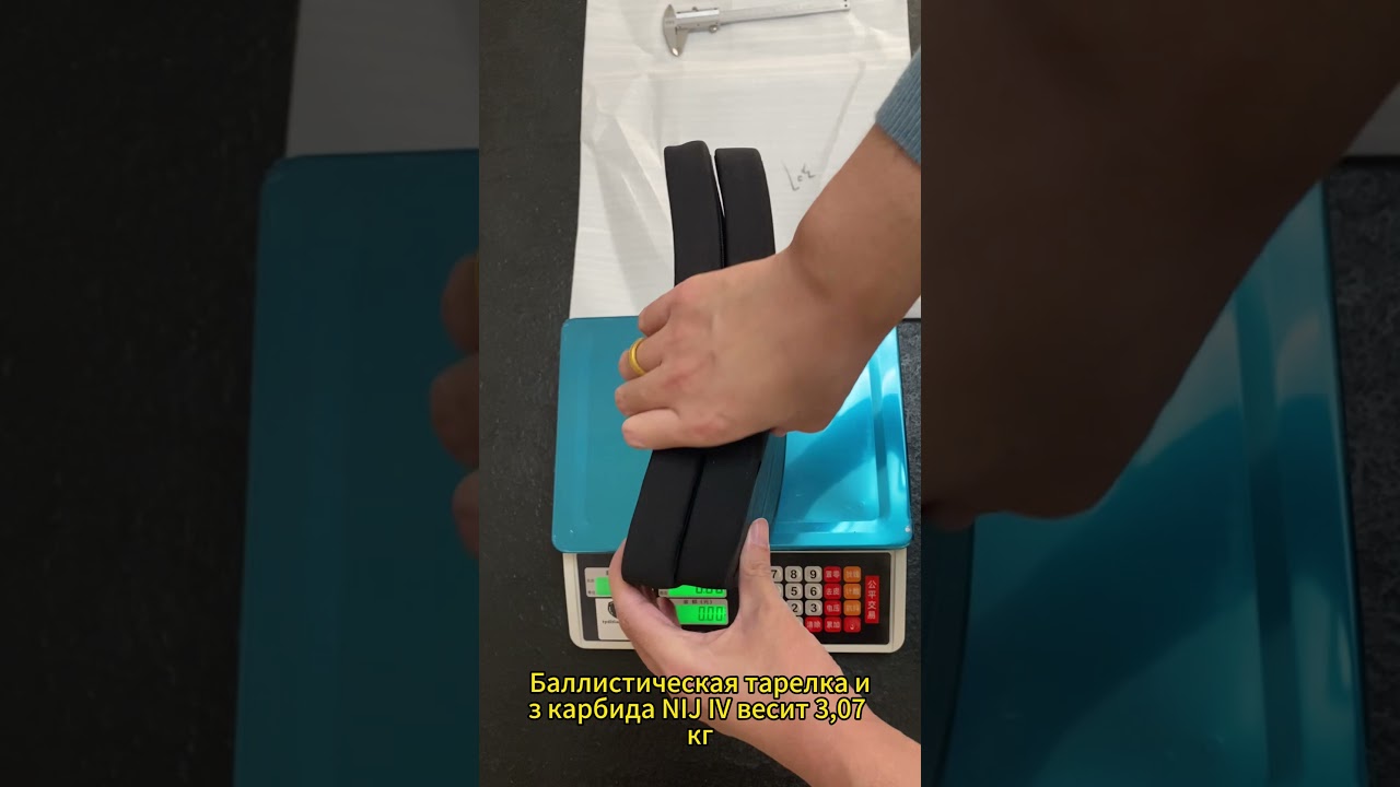 NIJ IV Aluminum Oxide Ceramic Ballistic Plate против SiC Chest Protection Plate | Вес и толщина