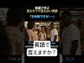 日本人が言えそうで言えない英語 4